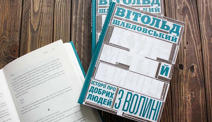 Що пишуть, що знімають, як сперечаються: огляд літератури і кіно