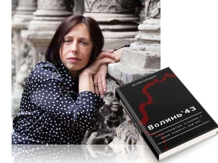 Оксана Каліщук | Правда в кривому дзеркалі пам'яті